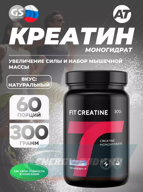 Академия-Т Fit Creatine 5000 mg 300 г, Натуральный  Академия-Т Fit Creatine 5000 mg 300 г, Натуральный