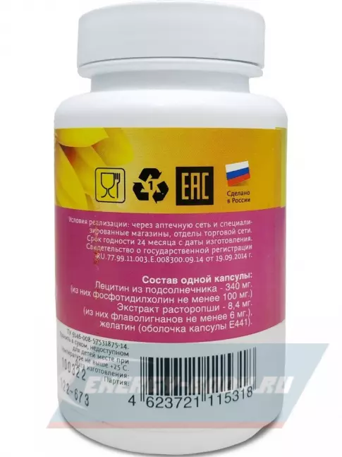 Omega 3 НАШ ЛЕЦИТИН с Расторопшей 60 капсул