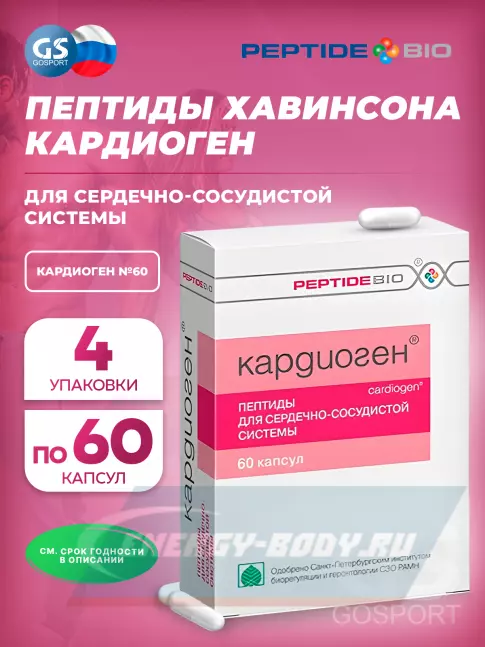  PeptideBio Кардиоген №60 4 x 60