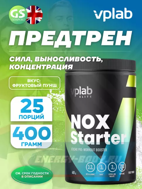 Предтерник VP Laboratory NOX Starter 400 г, Фруктовый пунш