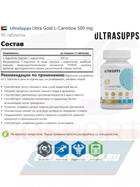 L-Карнитин UltraSupps Ultra Gold L-Carnitine 500 mg 90 таблеток