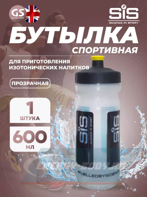  SCIENCE IN SPORT (SiS) Special Edition 600 мл 600 мл