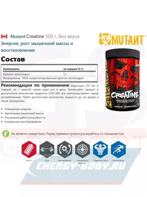  Mutant Creatine 300 г, Без вкуса