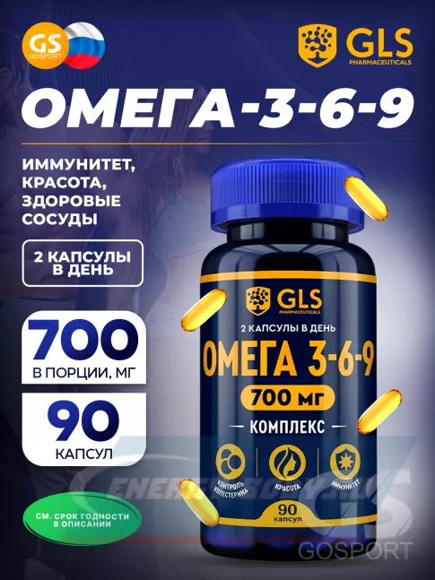 Omega 3 GLS pharmaceuticals Омега 3-6-9 700 мг 90 капсул