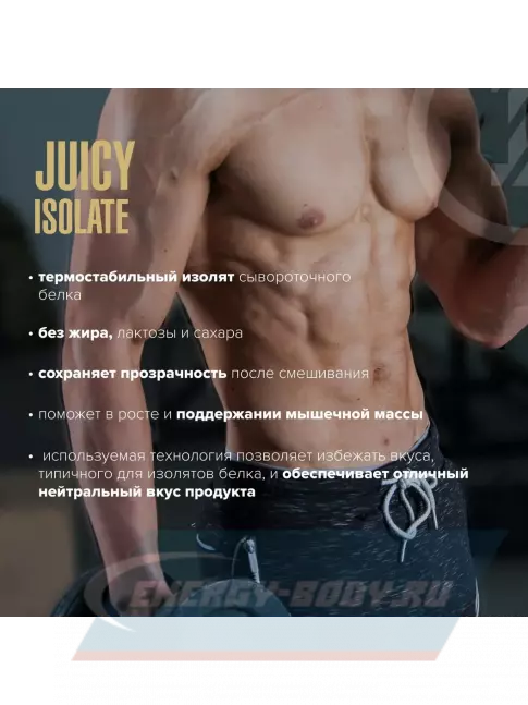  MAXLER Juicy Isolate 500 г, Ананас