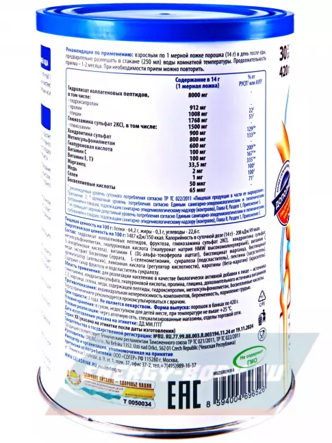 Суставы, связки ГЕЛАДРИНК ФОРТЕ (Geladrink Forte) ГИАЛ 420 г, Апельсин