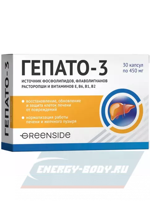  GREENSIDE Гепато-3 30 капсул