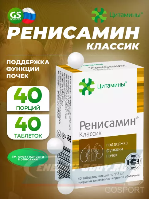  Цитамины Ренисамин 40 таблеток