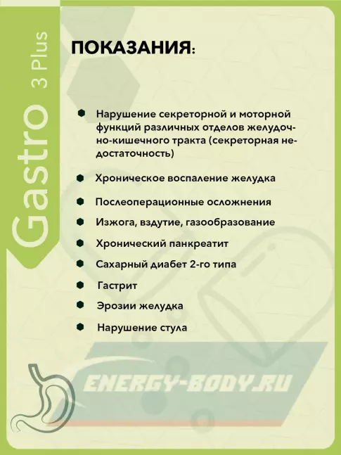  Vitual Laboratories Gastro 3 Plus 60 капсул