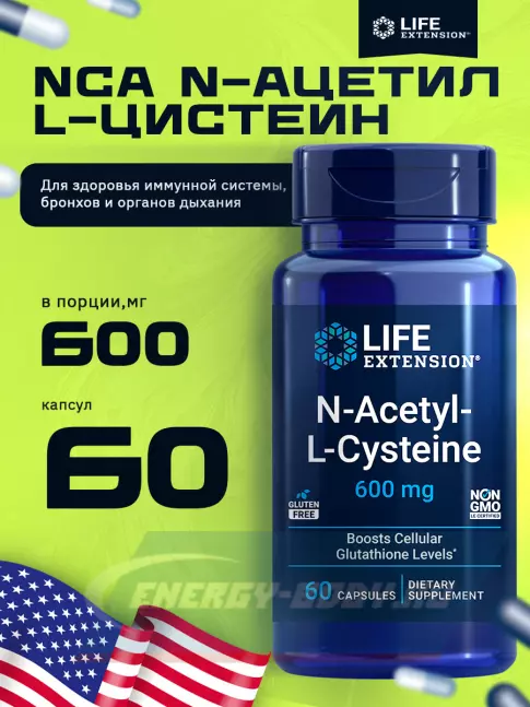Аминокислотны Life Extension N-Acetyl-L-Cysteine (NAC) 600 mg 60 капсул Аминокислотны Life Extension N-Acetyl-L-Cysteine (NAC) 600 mg 60 капсул