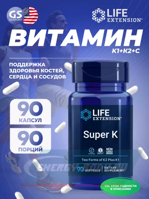 Life Extension Super K 90 капсул Life Extension Super K 90 капсул