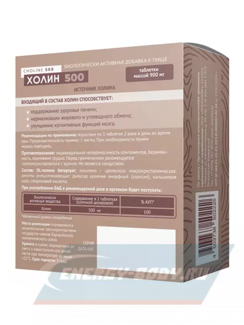  LEKOLIKE Холин 500 мг 60 таблеток