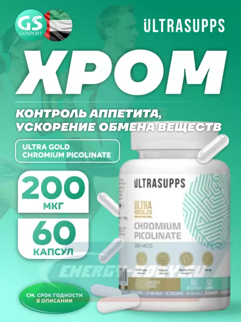 Минералы UltraSupps Ultra Gold Chromium Picolinate 200 mcg 60 капсул