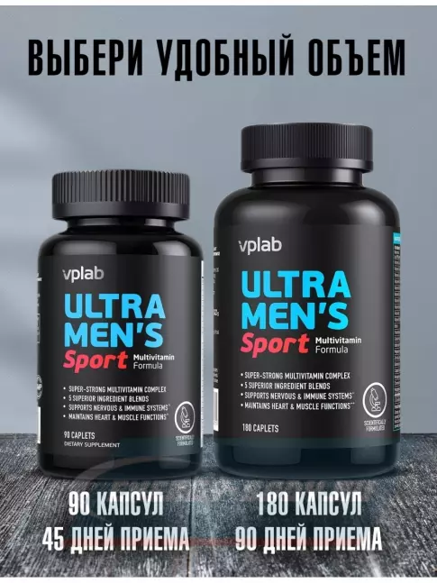  VP Laboratory ULTRA MEN'S SPORT 90 каплет
