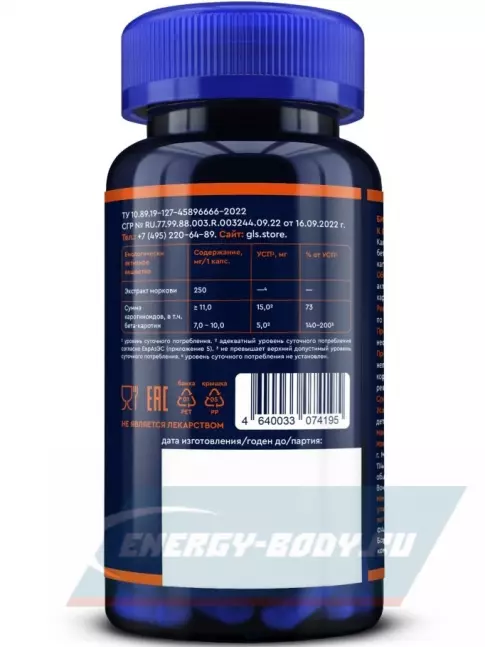  GLS pharmaceuticals Бета каротин (экстракт моркови) 60 капсул