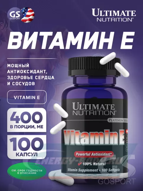  Ultimate Nutrition VITAMIN E 100 капсул