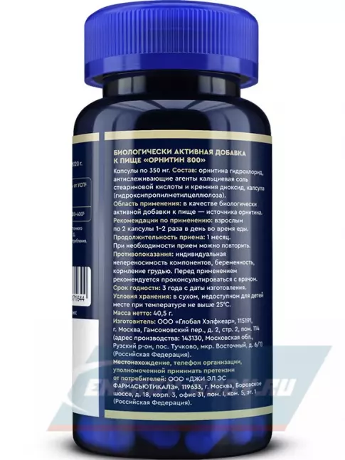 Аминокислотны GLS pharmaceuticals Орнитин (L-Ornithine) 800 мг 90 капсул Аминокислотны GLS pharmaceuticals Орнитин (L-Ornithine) 800 мг 90 капсул
