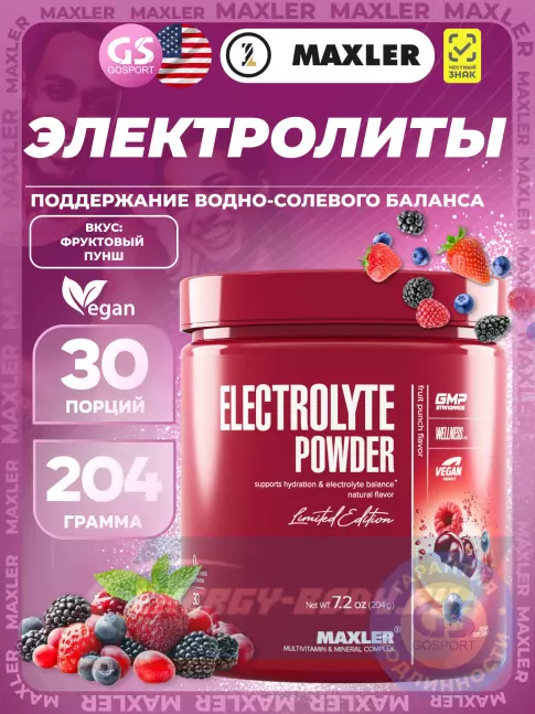  MAXLER Electrolyte Powder 2 x 204 г, Фруктовый пунш