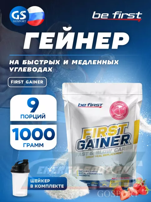 Гейнер Be First First Gainer 1000 г + Шейкер, Клубника