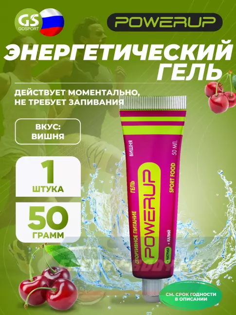 Энергетический гель Powerup Гель 50 г, Вишня