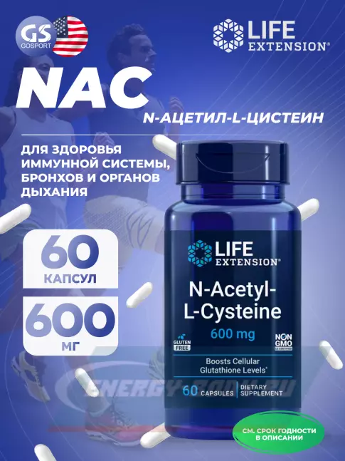 Аминокислотны Life Extension N-Acetyl-L-Cysteine (NAC) 600 mg 60 капсул