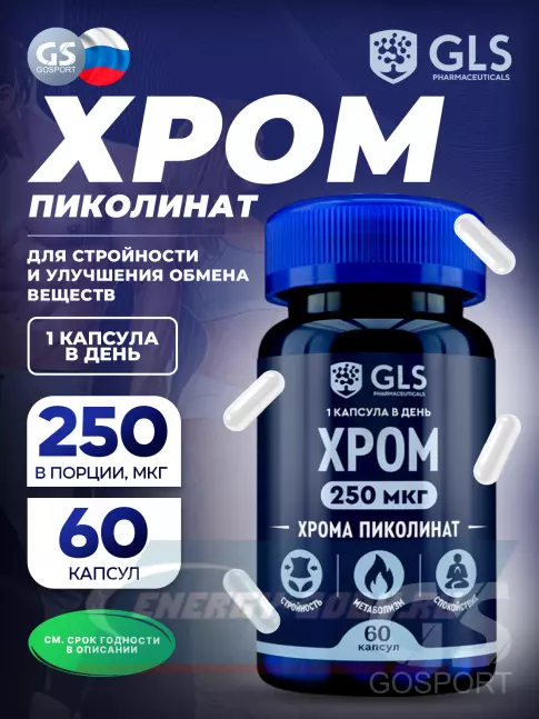 Минералы GLS pharmaceuticals Хром 250 мкг 60 капсул