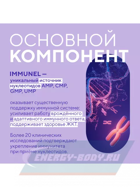 Академия-Т HealthImmun 60 капсул  Академия-Т HealthImmun 60 капсул