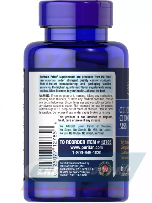 Суставы, связки Puritan's Pride Glucosamine, Chondroitin, MSM 60 капсул