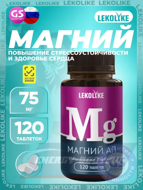 LEKOLIKE Магний 75 мг 120 таблеток LEKOLIKE Магний 75 мг 120 таблеток