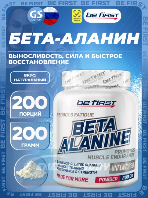  Be First Beta Alanine Powder 200 г, Натуральный
