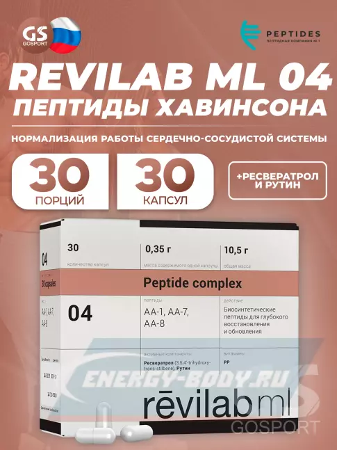  PEPTIDES Revilab ML 04 30 капсул