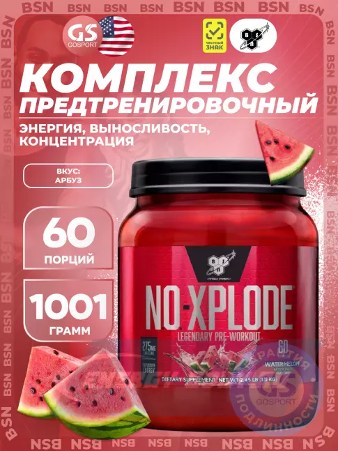 Предтерник BSN NO-XPLODE 3.0 New 1110 г, Арбуз
