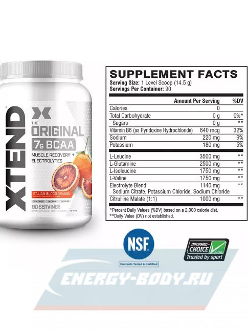 ВСАА Xtend Xtend Original 2:1:1 1194 г, Итальянский кровавый апельсин