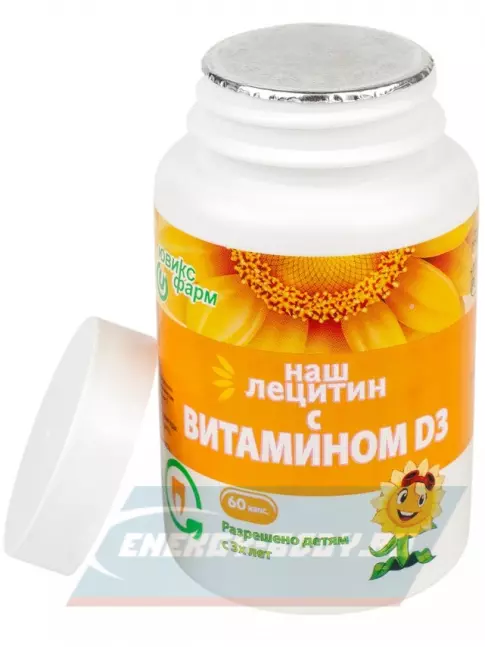 Omega 3 НАШ ЛЕЦИТИН с витамином D3 60 капсул