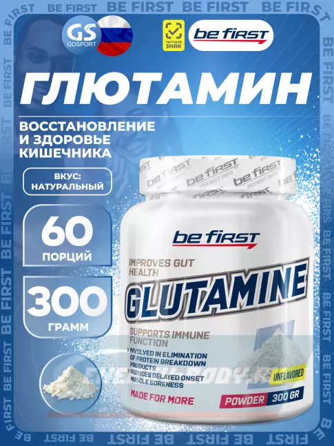 Глютамин Be First Glutamine Powder 300 г, Натуральный
