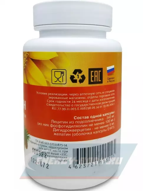 Omega 3 НАШ ЛЕЦИТИН с Дигидрокверцетином 60 капсул