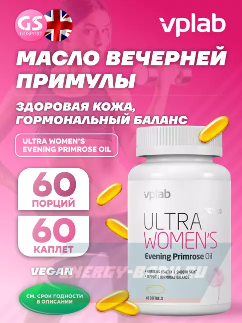VP Laboratory Ultra Womens Evening Primrose oil 60 капсул VP Laboratory Ultra Womens Evening Primrose oil 60 капсул