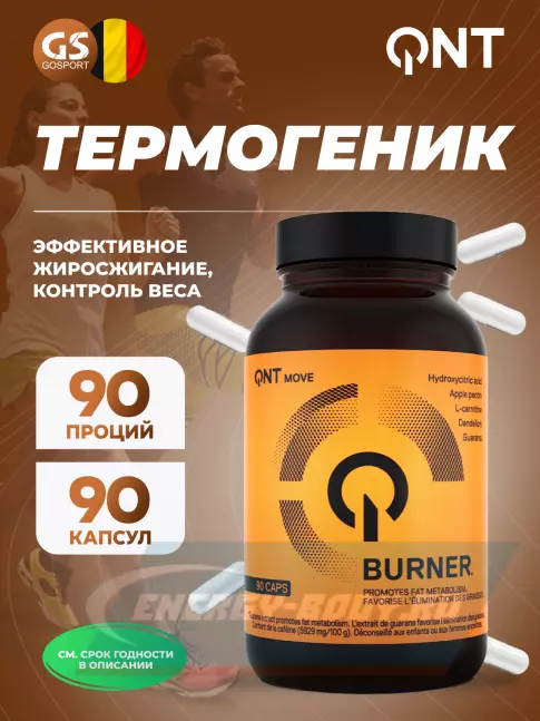  QNT FAT BURNER 90 капсул