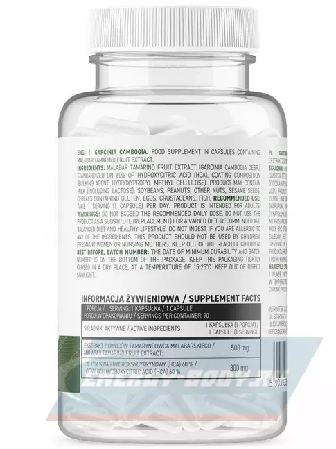  OstroVit Garcinia Cambogia 90 веган капсул