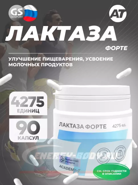 Академия-Т ЛАКТАЗА ФОРТЕ 90 капсул  Академия-Т ЛАКТАЗА ФОРТЕ 90 капсул