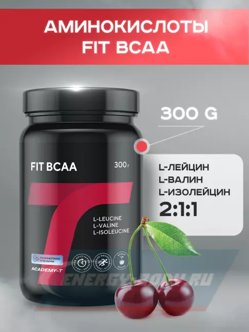 Аминокислотны Академия-Т FIT BCAA 300 г, Вишня Аминокислотны Академия-Т FIT BCAA 300 г, Вишня