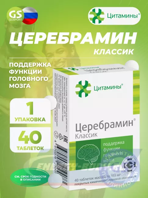 Цитамины Церебрамин 40 таблеток