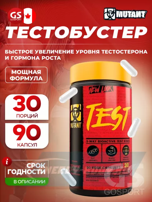  Mutant Test 90 капсул