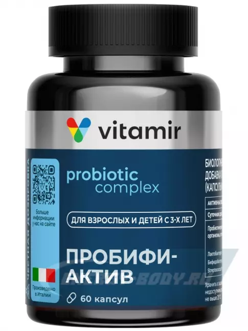  ВИТАМИР Пробифи-Актив 60 веган капсул