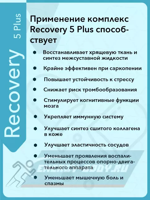  Vitual Laboratories Recovery 5 Plus 60 капсул