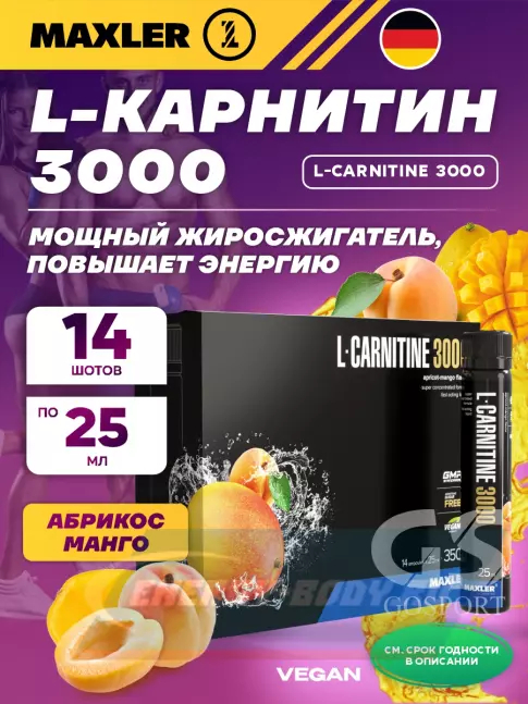 L-Карнитин MAXLER L-Carnitine 3000 14 x 25 мл, Абрикос-манго