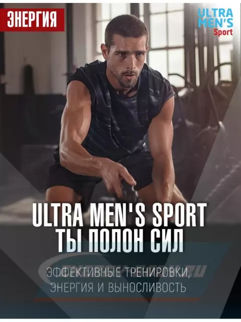 VP Laboratory ULTRA MEN'S SPORT 2 x 90 таблеток, Микс