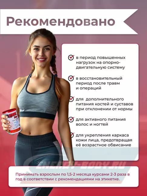 Суставы, связки ГЕЛАДРИНК Плюс (Geladrink Plus) 340 г, Вишня