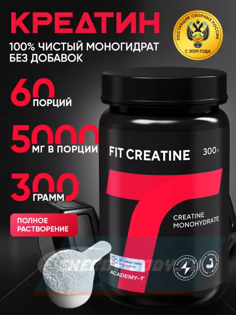 Академия-Т Fit Creatine 5000 mg 300 г, Натуральный  Академия-Т Fit Creatine 5000 mg 300 г, Натуральный