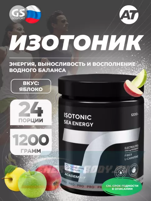 Академия-Т ISOTONIC Sea Energy 1200 г, Яблоко  Академия-Т ISOTONIC Sea Energy 1200 г, Яблоко